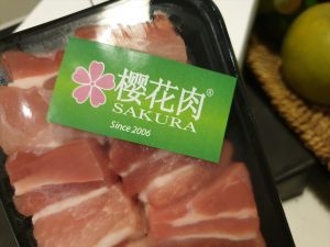 Sakura Pork って美味しい・・・かも