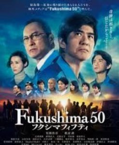 絶対に見たい映画が３／６に公開。マレーシアにはいつ来るんだろうか。「Fukushima 50」