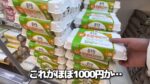 IKITERU【イキテル】 – Prices of the Korean supermarket in 2023 [NVpR12UTvqQ – 1463×822 – 9m40s]_2023