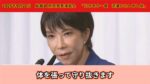 政治は国民のために – 【高市早苗】会場を圧倒する力強い演説！他の候補者圧倒される。会場を