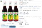 早速、ケチらないで日本から「欲しいもの」を買ってみた 2026-01-21_04h04_16