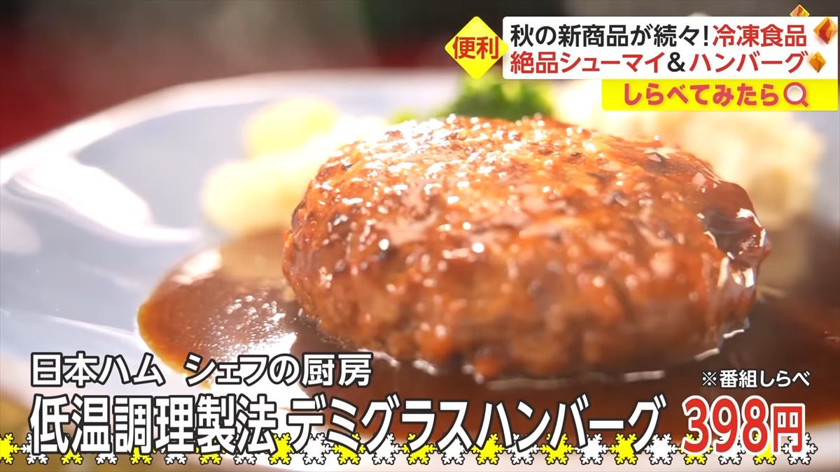 【しらべてみたら】凍ったまま詰めるだけでお弁当完成！進化する冷凍食品 1-24 screenshot_2021